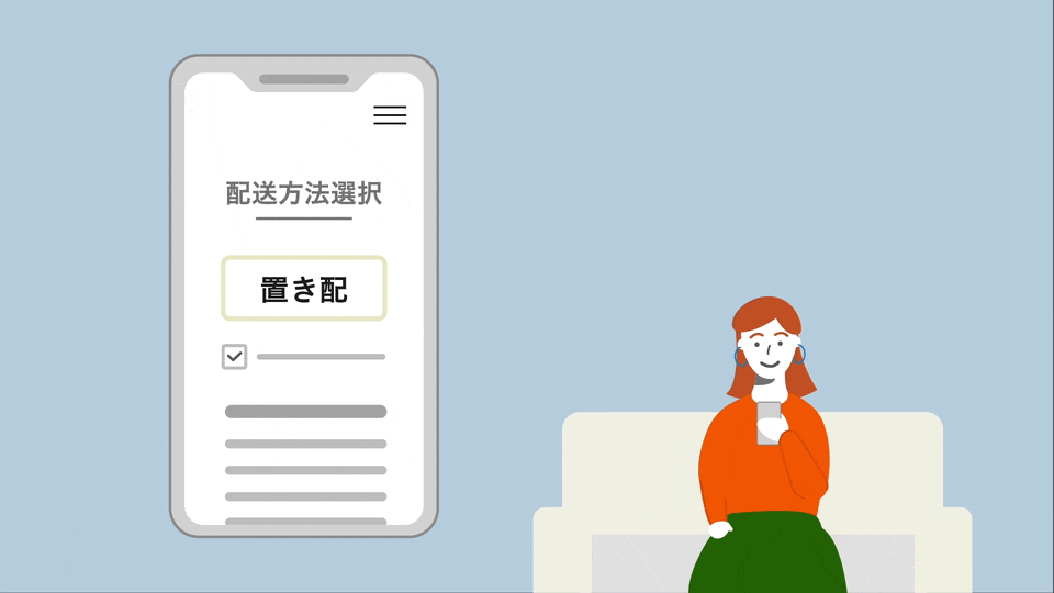 置き配withライナフ