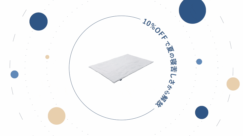BAKUNE　Comforter Cool