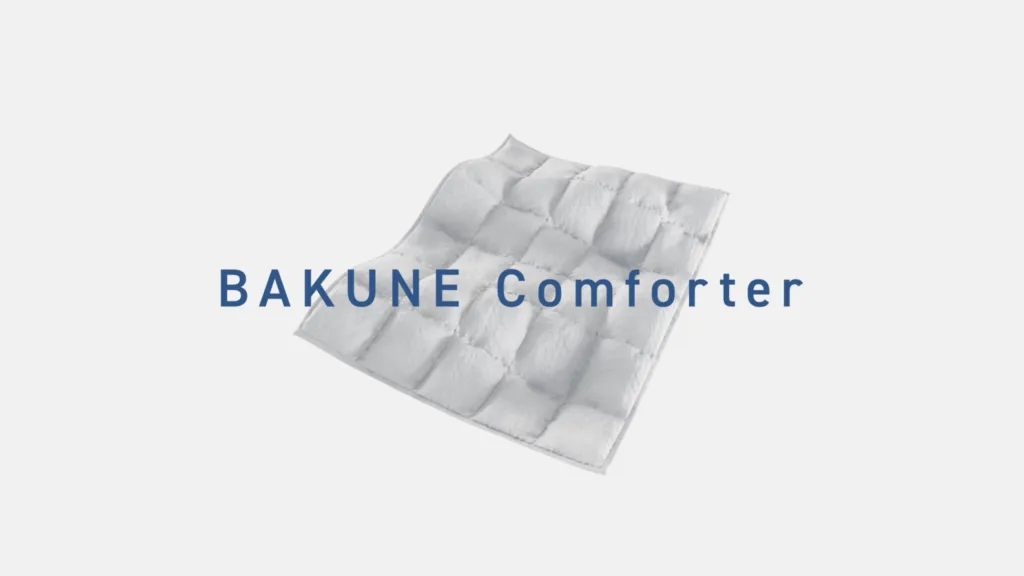 BAKUNE Comforter 5層構造機能紹介